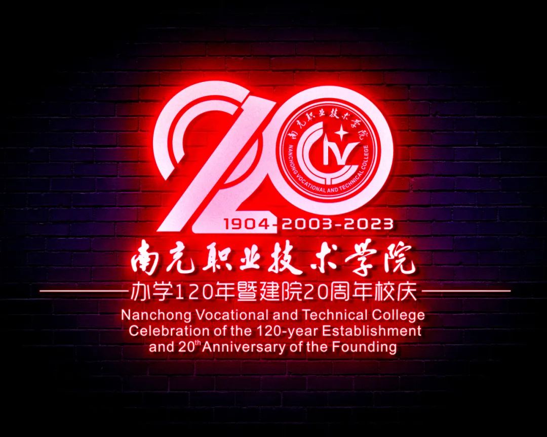 校庆篇|岁月如风 ——为庆祝办学120年、建院20周年而作